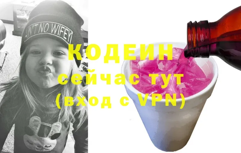 Codein Purple Drank  Лагань 